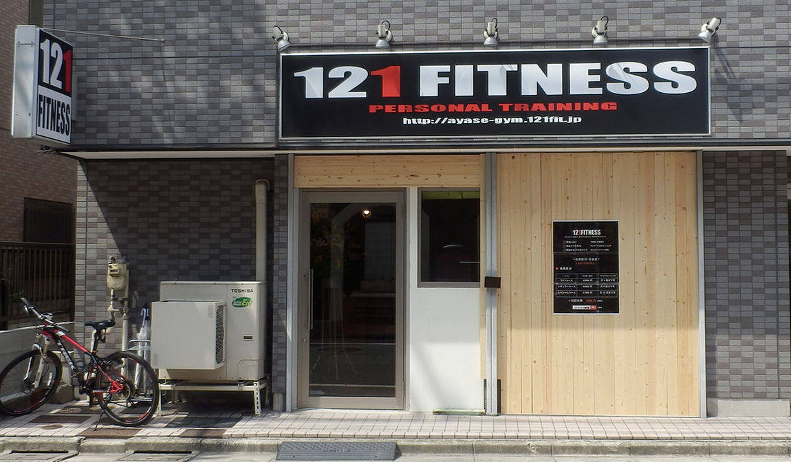 121 FITNESS สาขาอายาเสะ